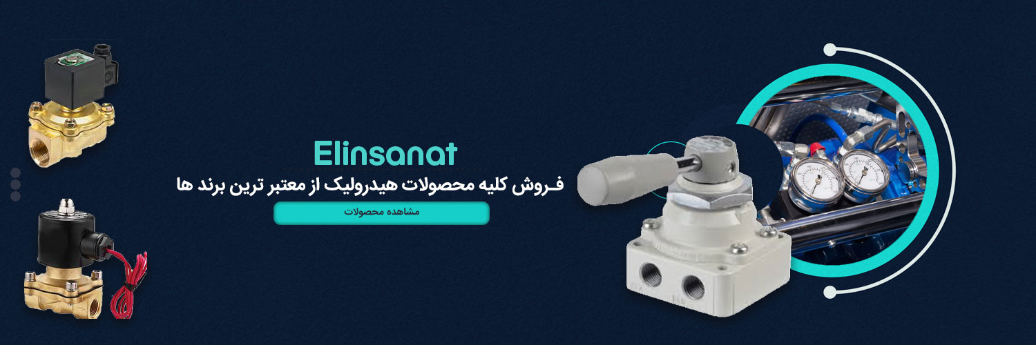 محصولات-هیدرولیک